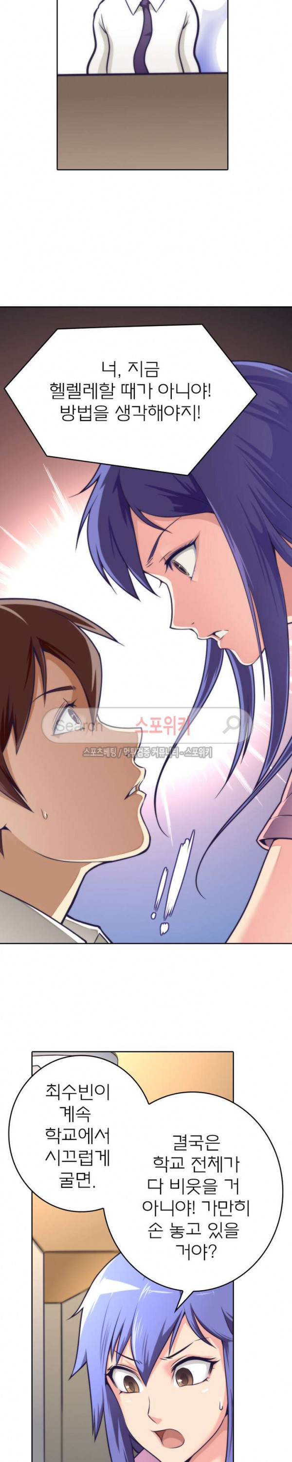 God at Random Ch.29 p6