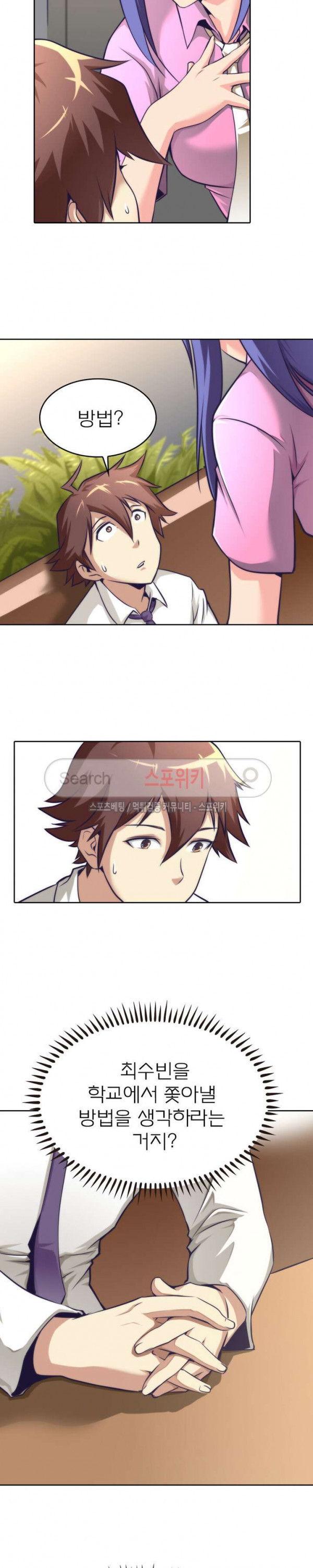 God at Random Ch.29 p7