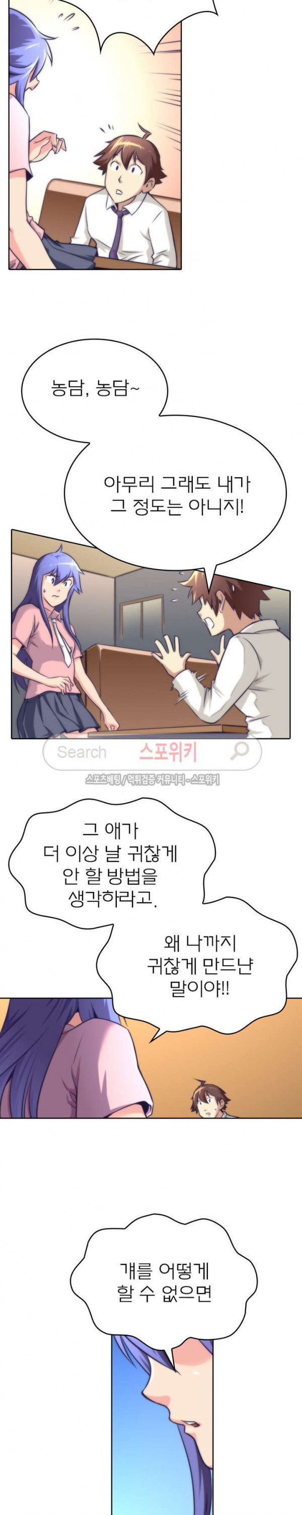 God at Random Ch.29 p9