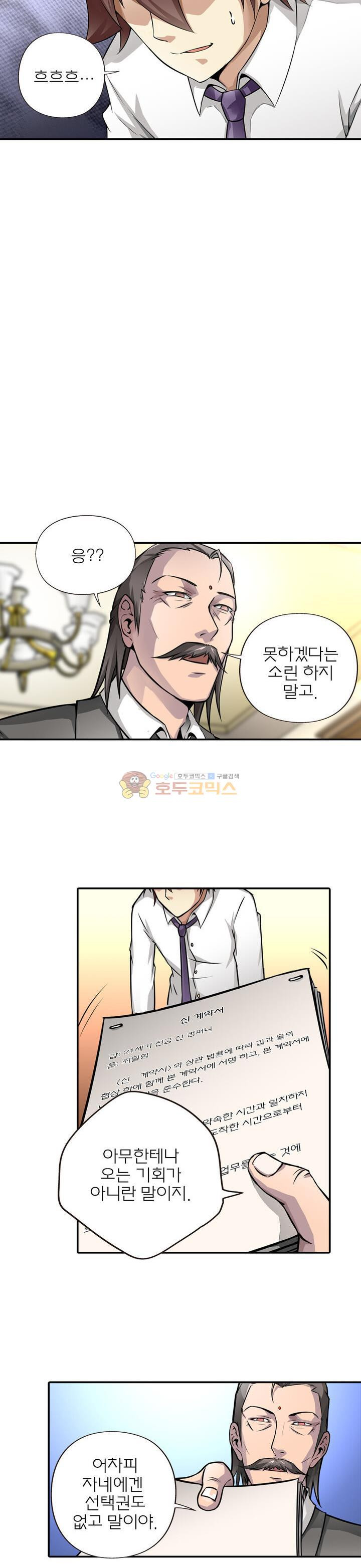 God at Random Ch.3 p14