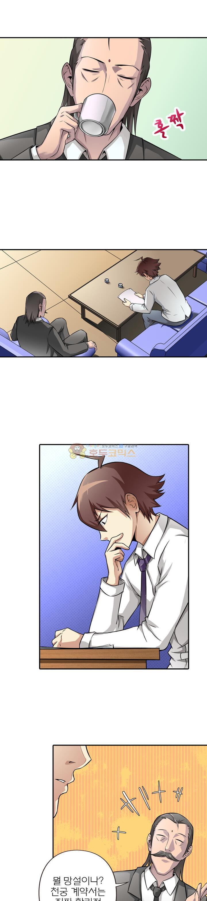 God at Random Ch.3 p16