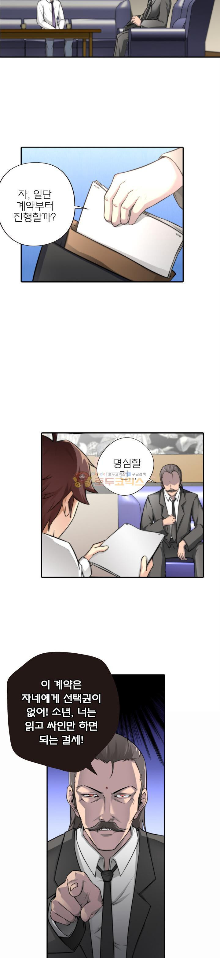 God at Random Ch.3 p2