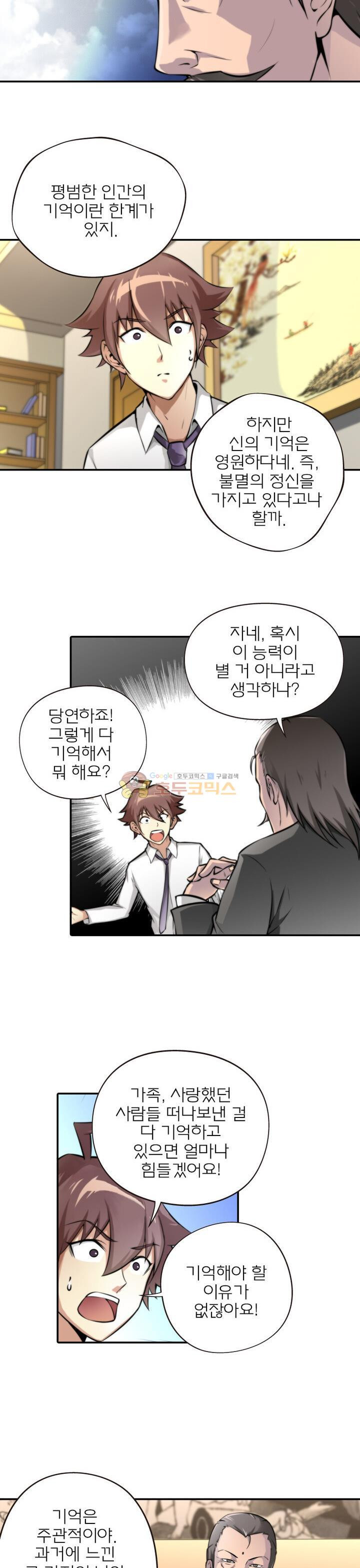 God at Random Ch.3 p6