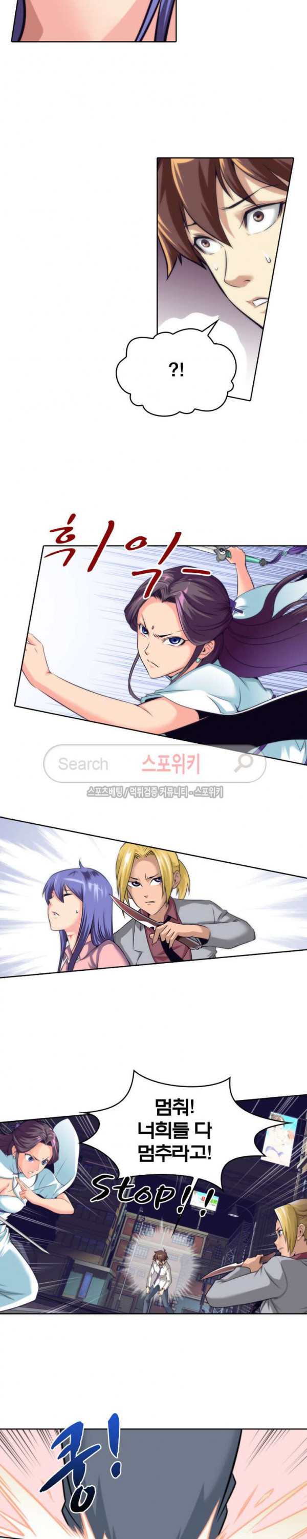 God at Random Ch.30 p14