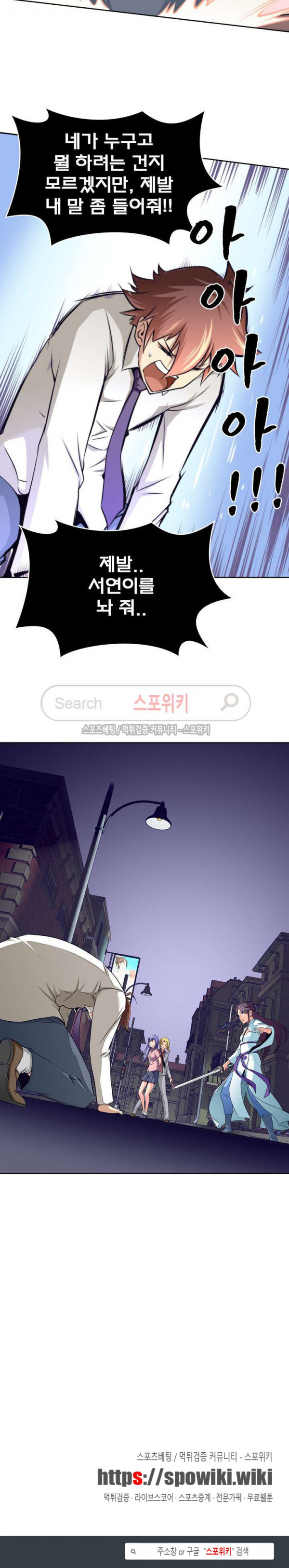 God at Random Ch.30 p15