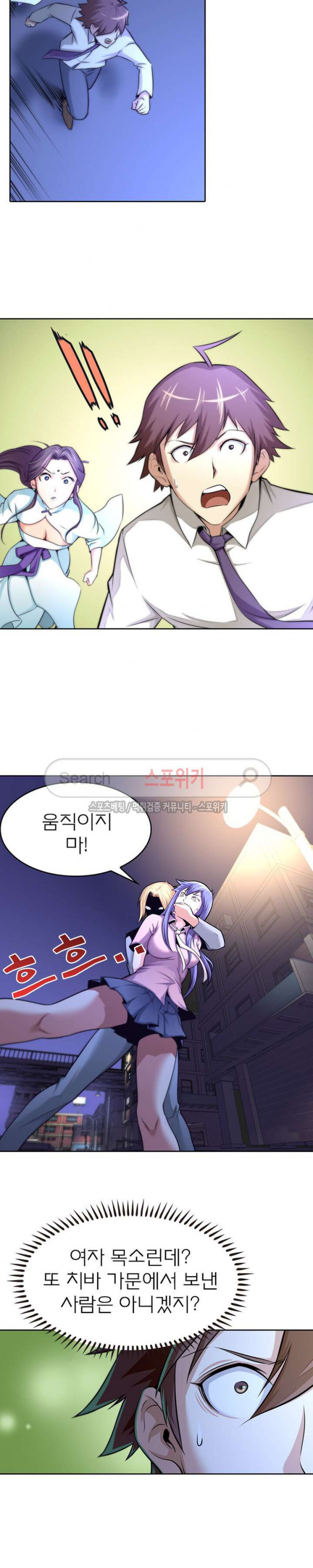 God at Random Ch.30 p2