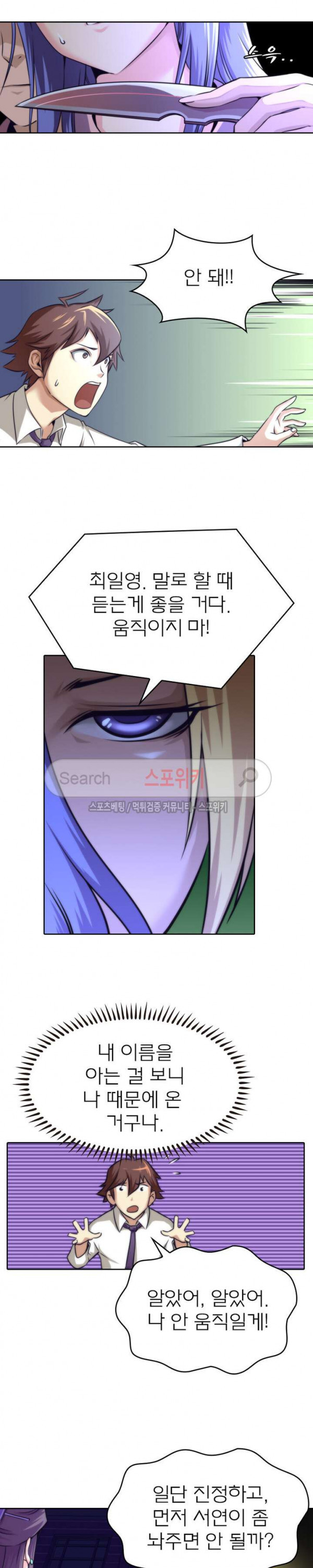 God at Random Ch.30 p3