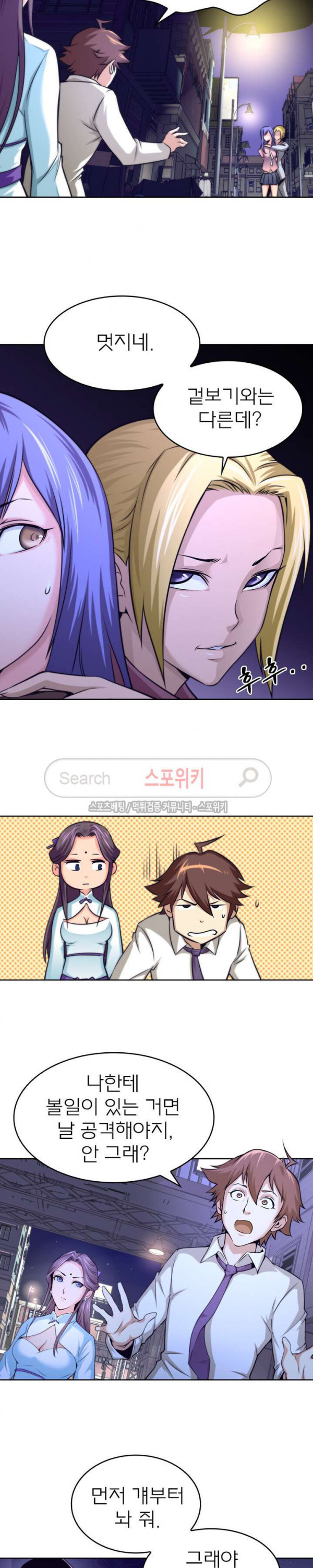 God at Random Ch.30 p4