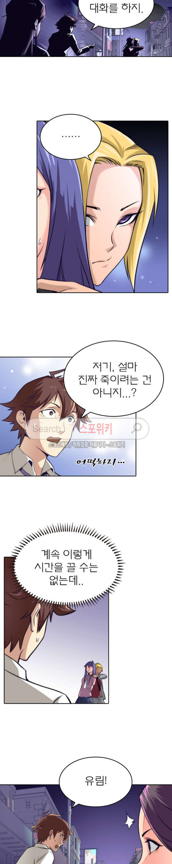 God at Random Ch.30 p5