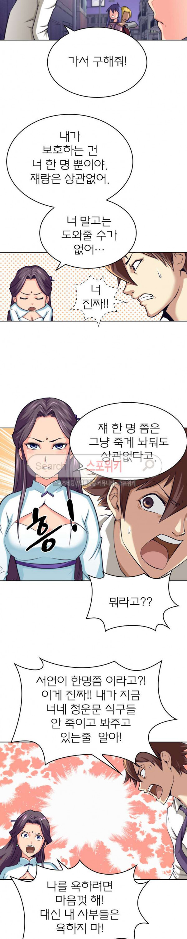 God at Random Ch.30 p6