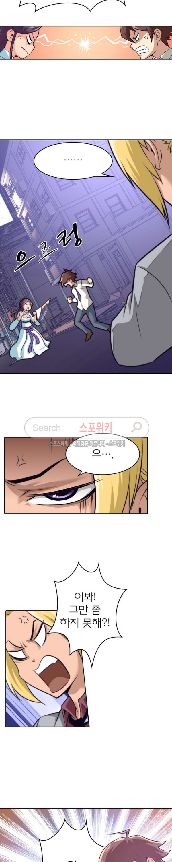God at Random Ch.30 p7