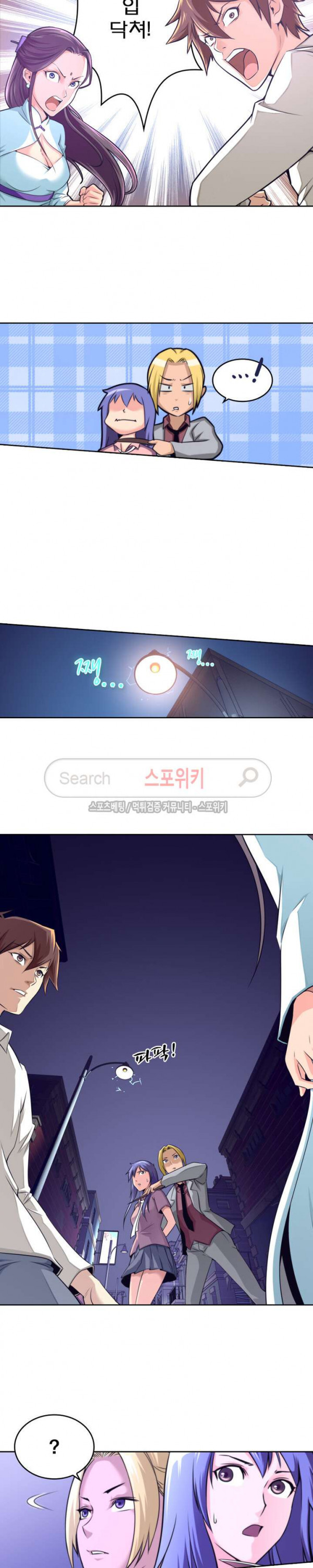 God at Random Ch.30 p8