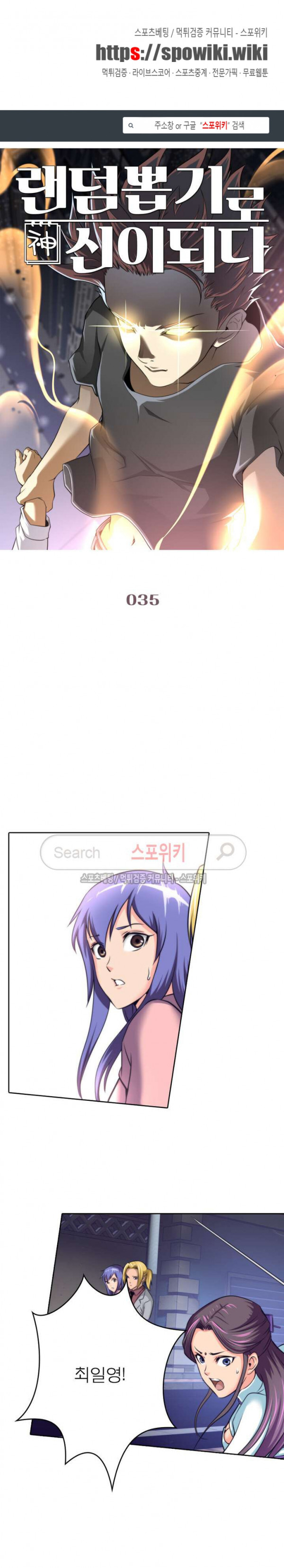 God at Random Ch.31 p1