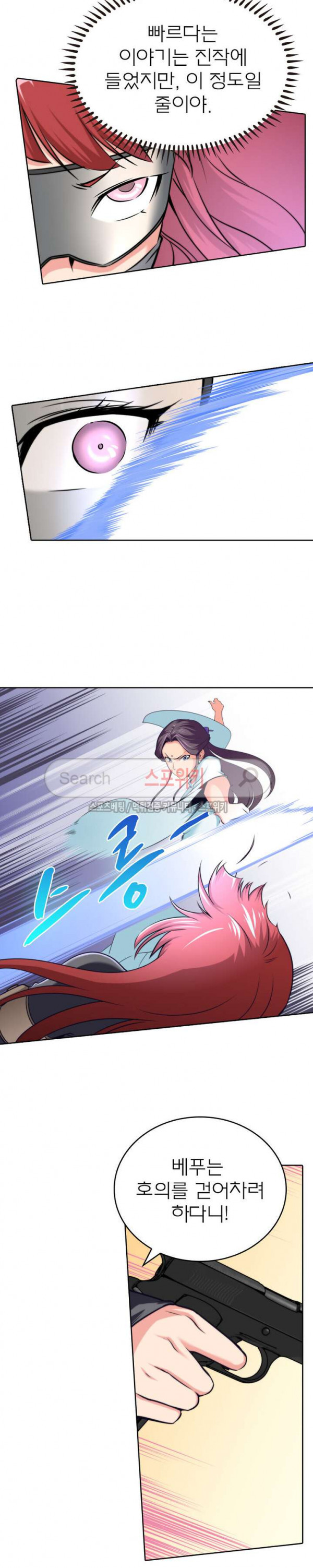 God at Random Ch.31 p12
