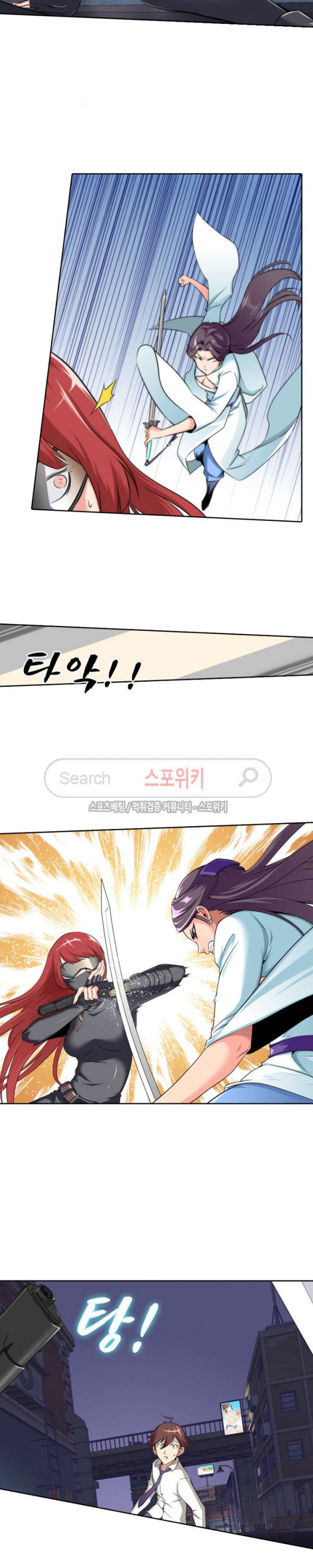 God at Random Ch.31 p14
