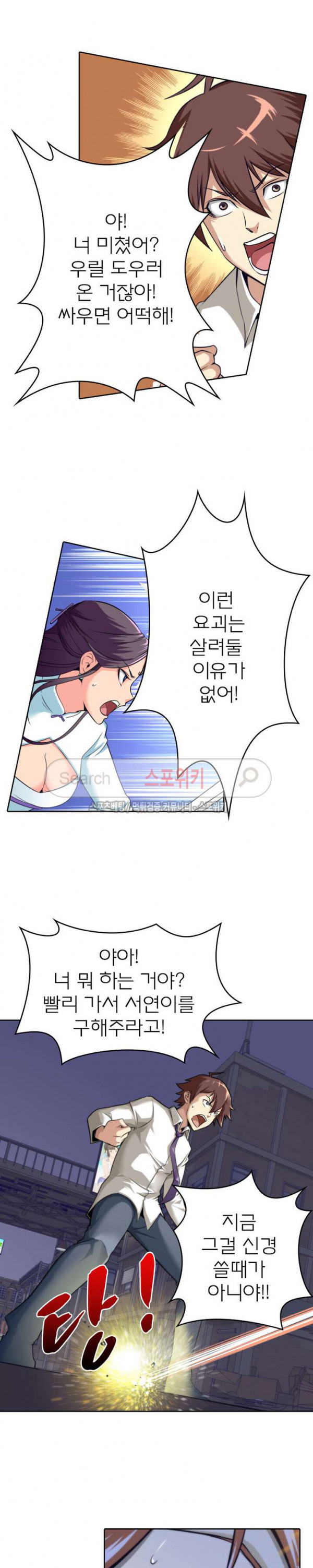 God at Random Ch.31 p15