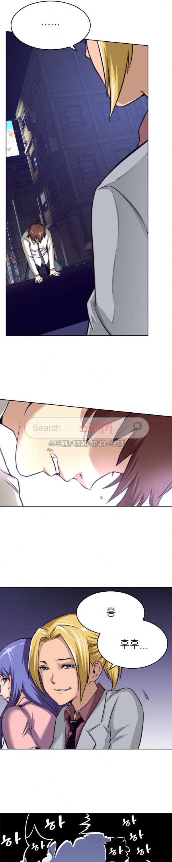 God at Random Ch.31 p2