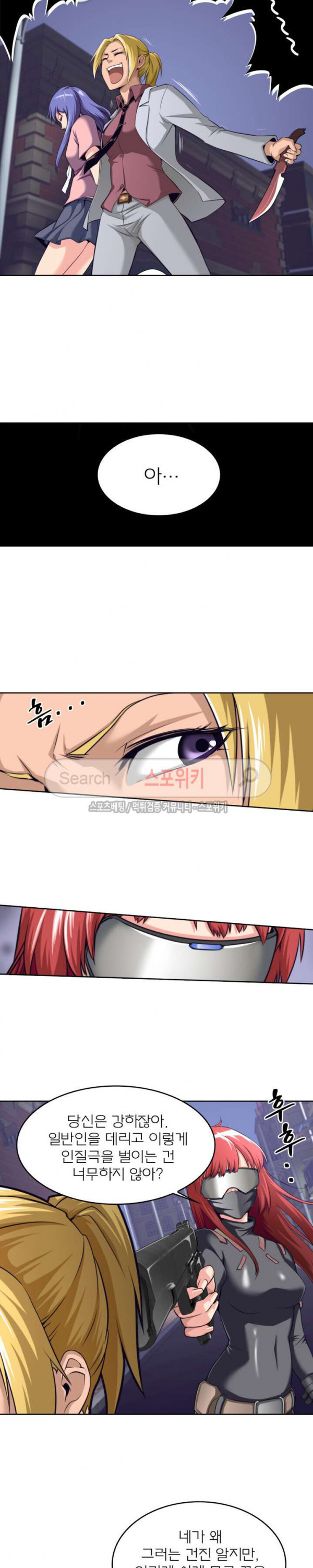 God at Random Ch.31 p3