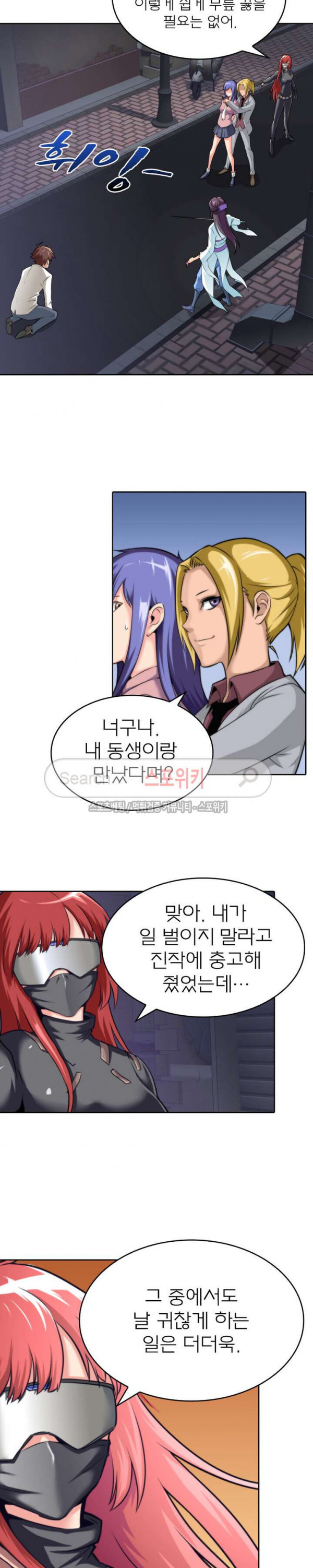 God at Random Ch.31 p4