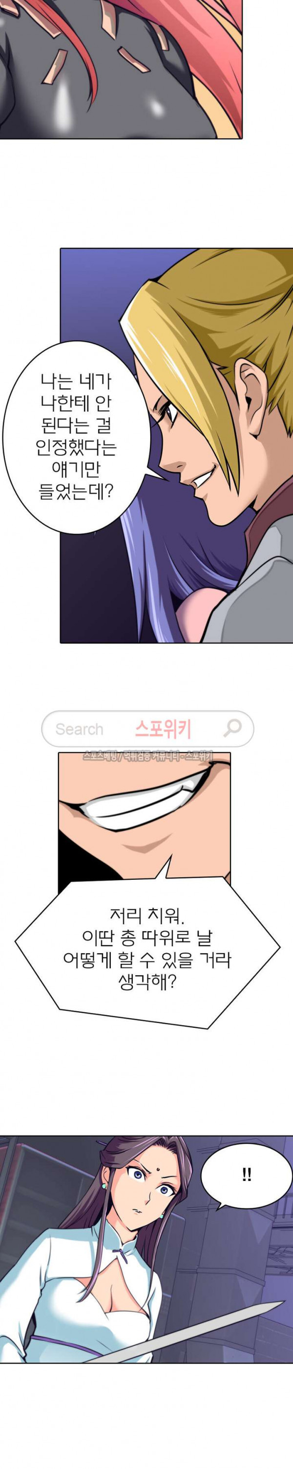 God at Random Ch.31 p5
