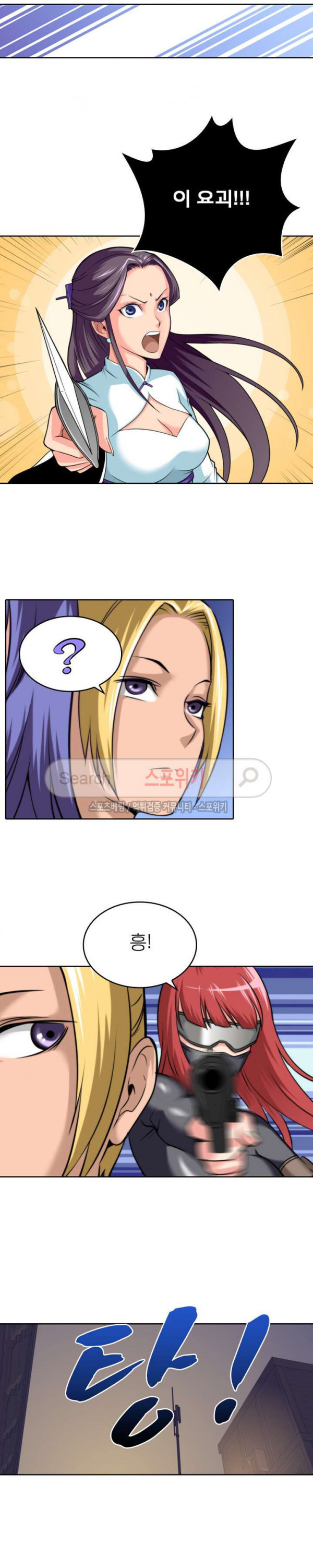 God at Random Ch.31 p6