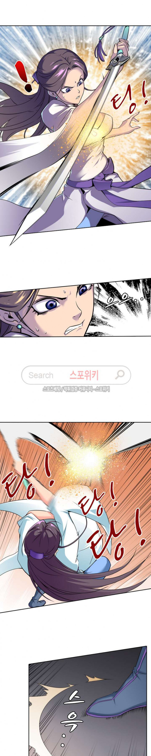 God at Random Ch.31 p7