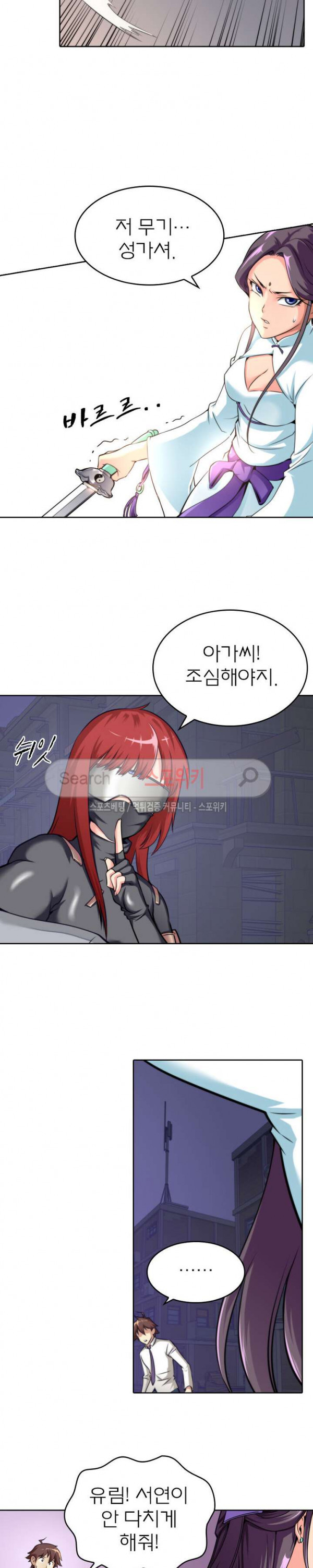 God at Random Ch.31 p8
