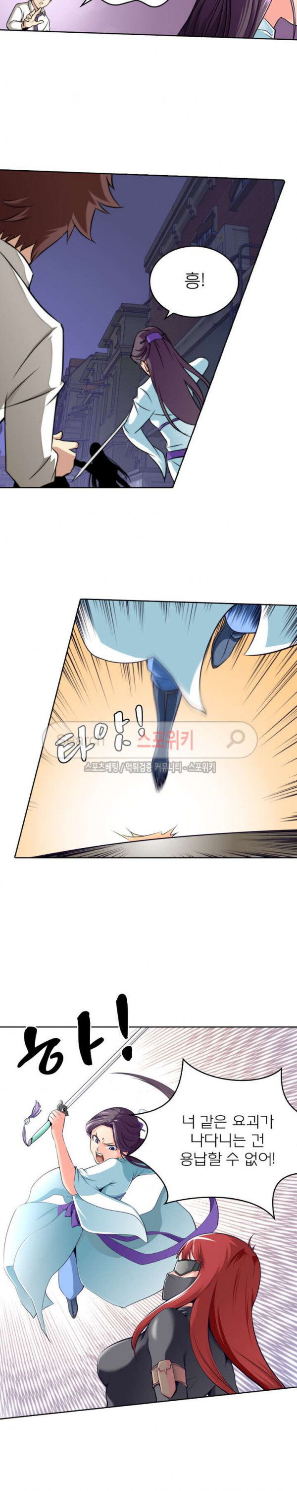 God at Random Ch.31 p9