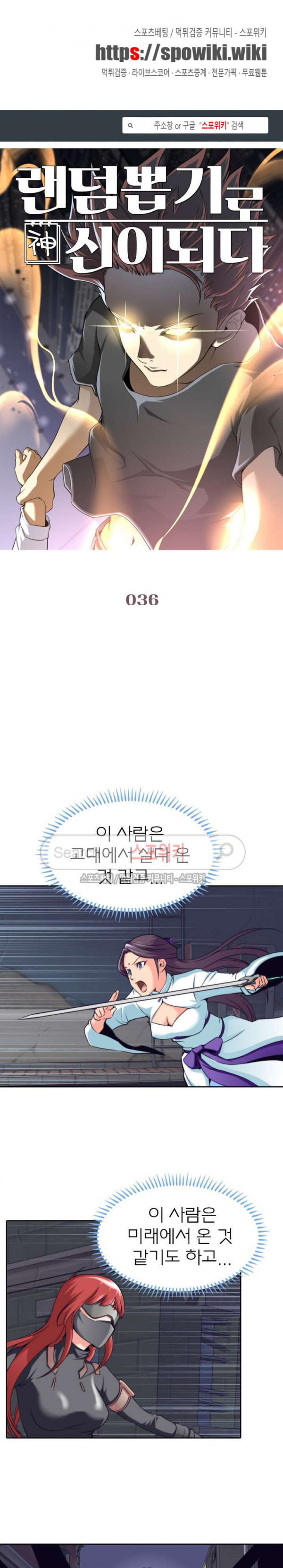 God at Random Ch.32 p1
