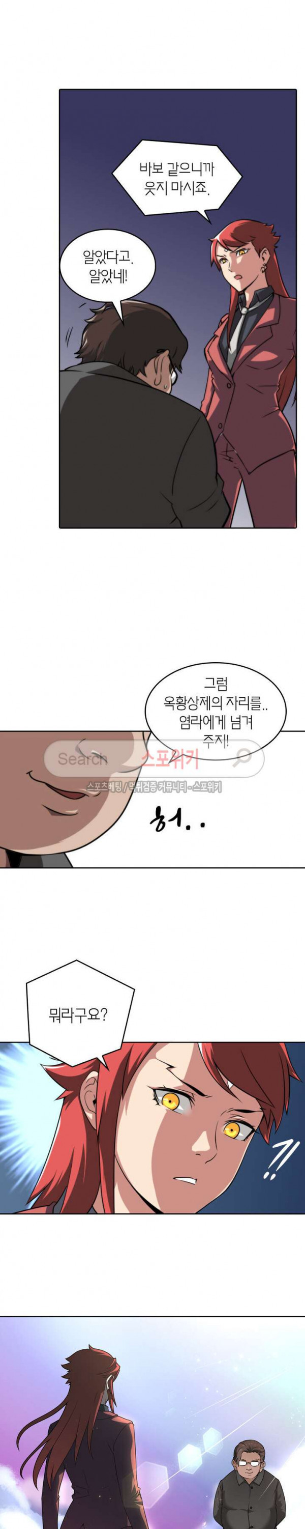 God at Random Ch.32 p10