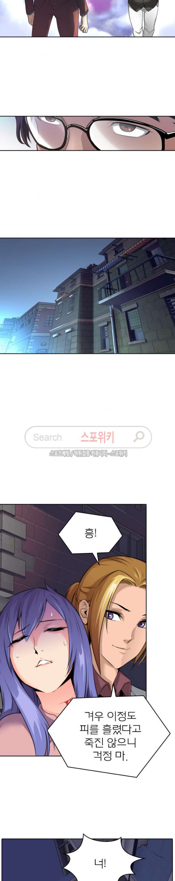 God at Random Ch.32 p11