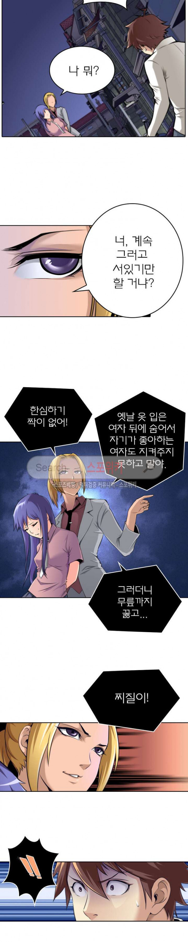God at Random Ch.32 p12