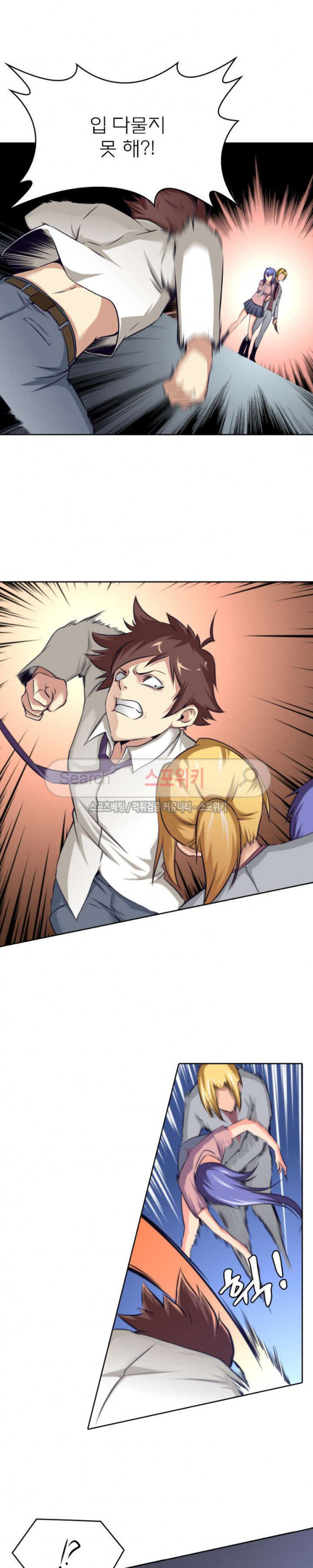 God at Random Ch.32 p13