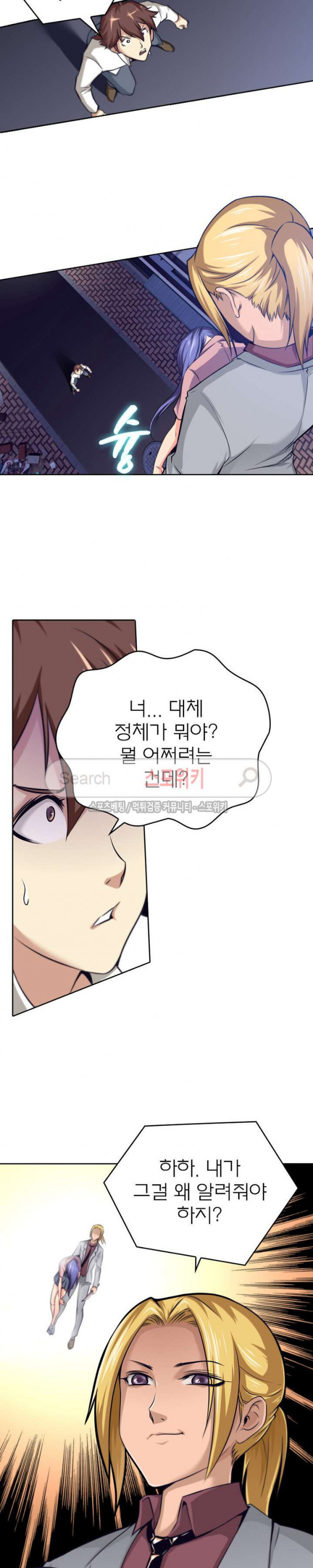 God at Random Ch.32 p14