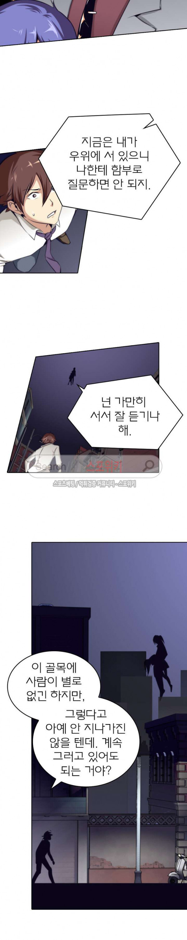 God at Random Ch.32 p15