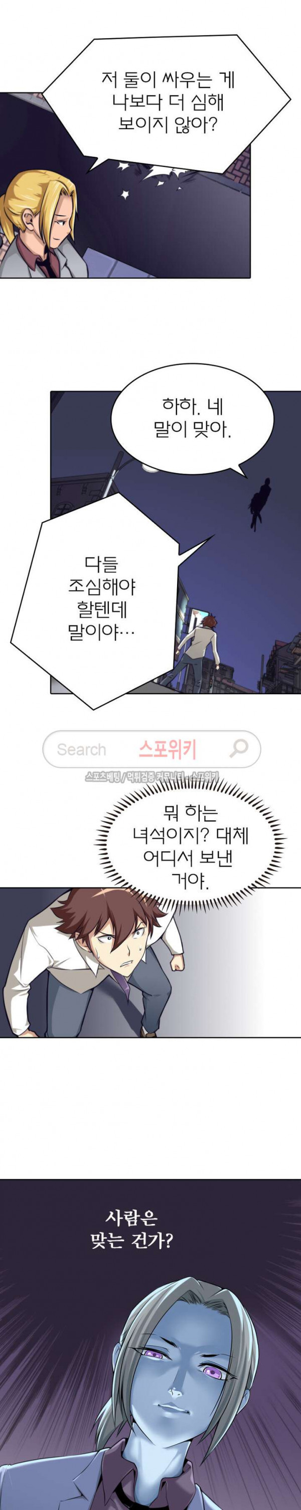 God at Random Ch.32 p16