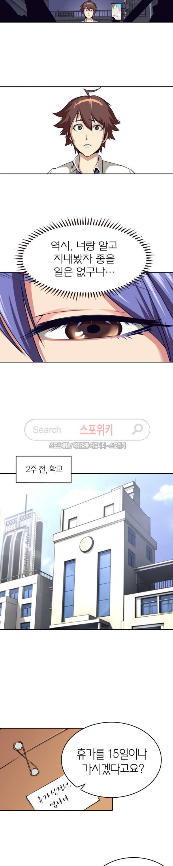 God at Random Ch.32 p2