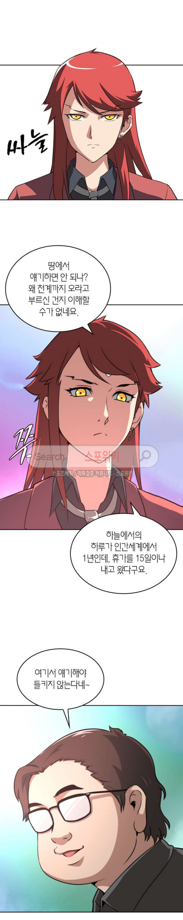 God at Random Ch.32 p5