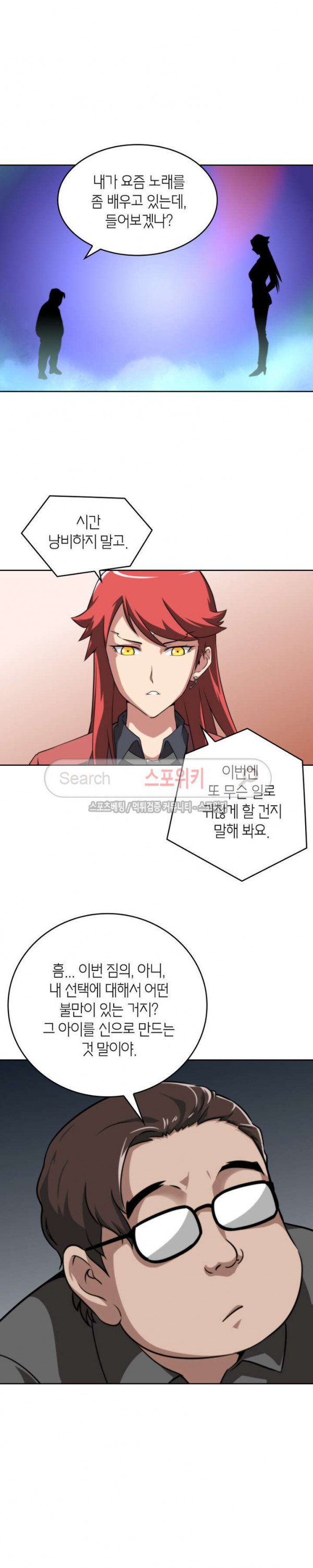 God at Random Ch.32 p6