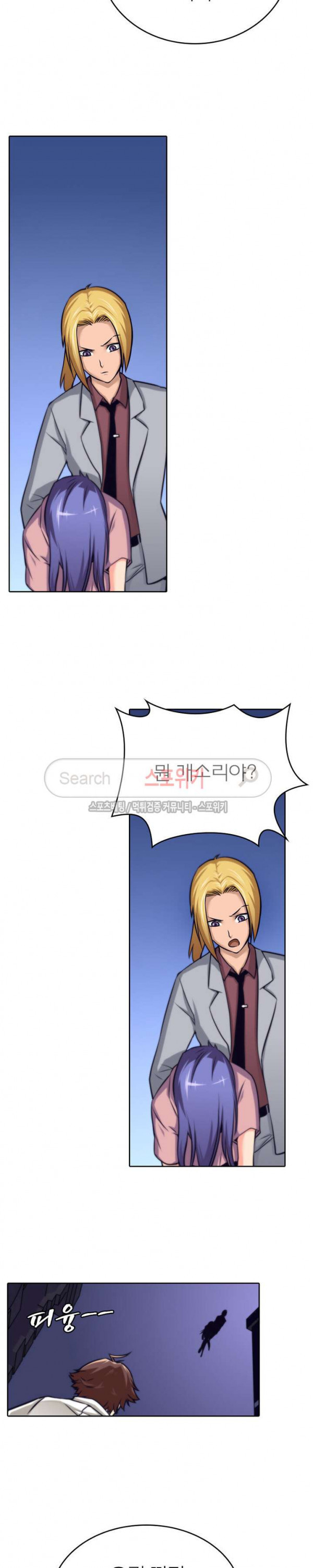 God at Random Ch.33 p10