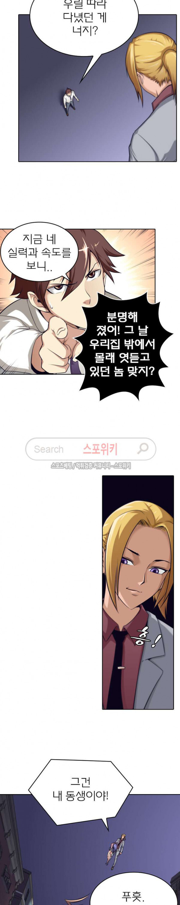 God at Random Ch.33 p11