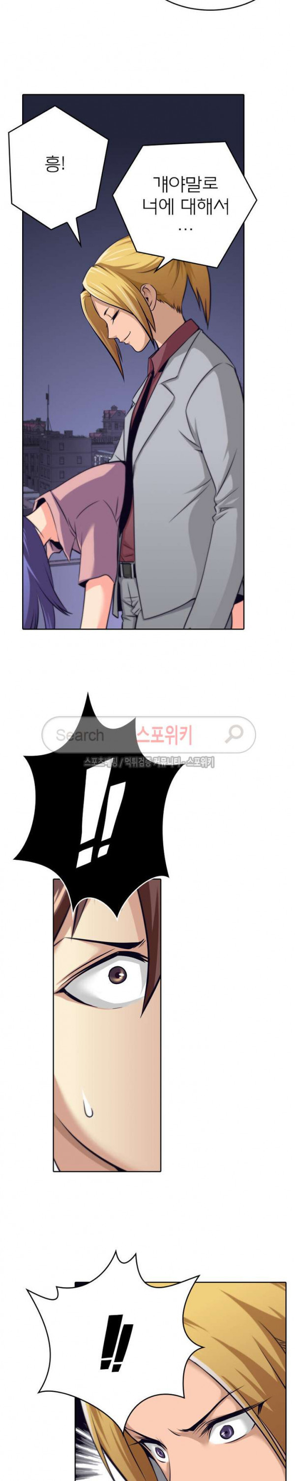 God at Random Ch.33 p13