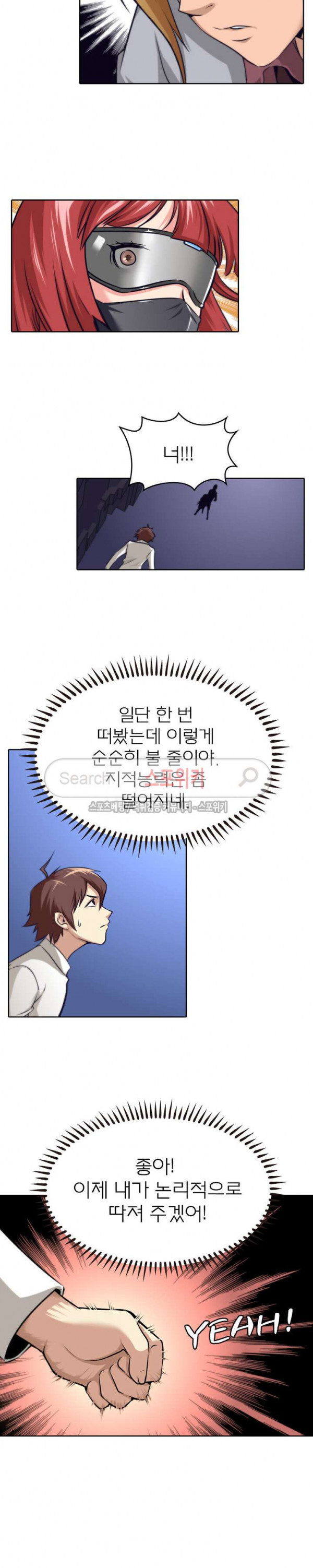 God at Random Ch.33 p14