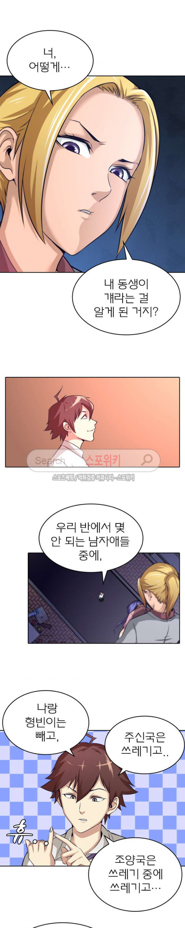God at Random Ch.33 p15