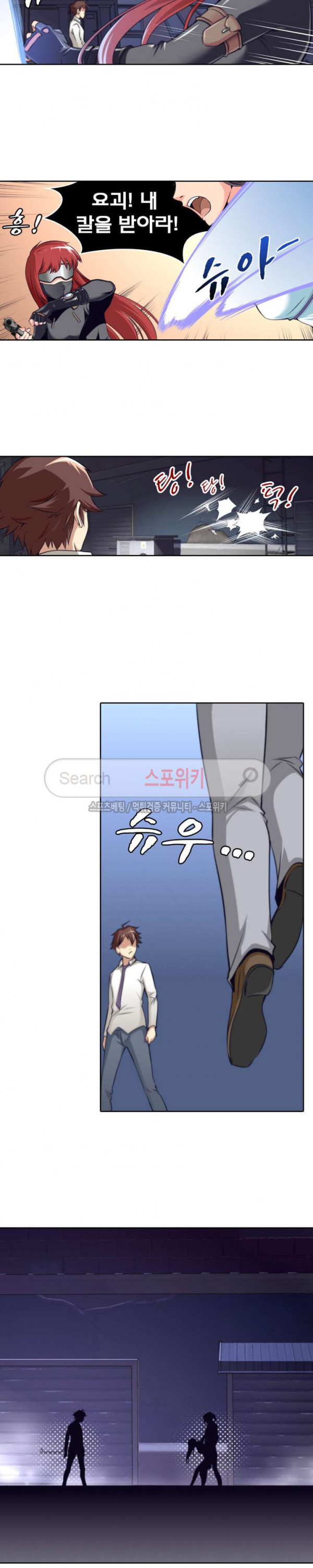 God at Random Ch.33 p17