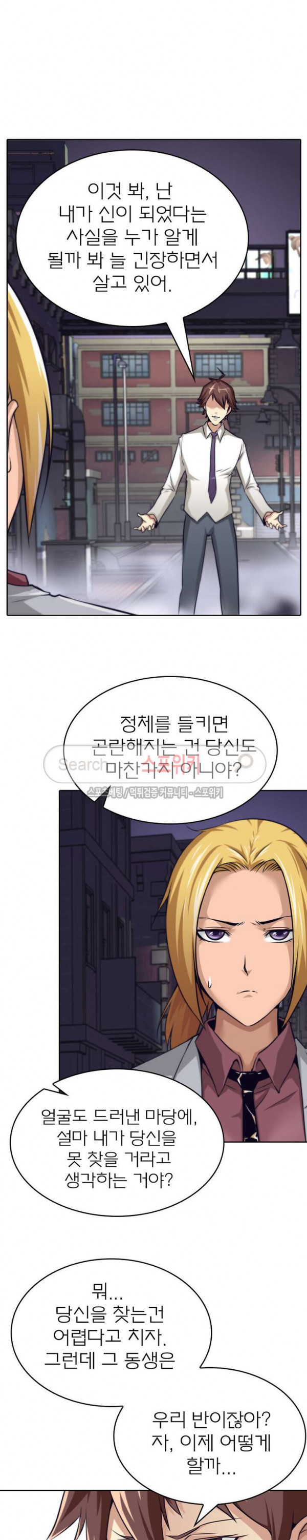 God at Random Ch.33 p18