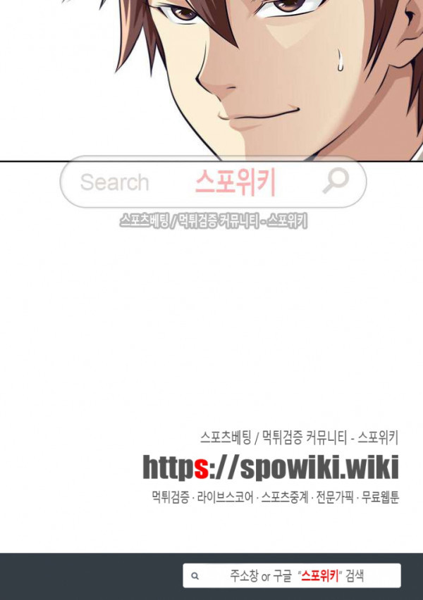 God at Random Ch.33 p19