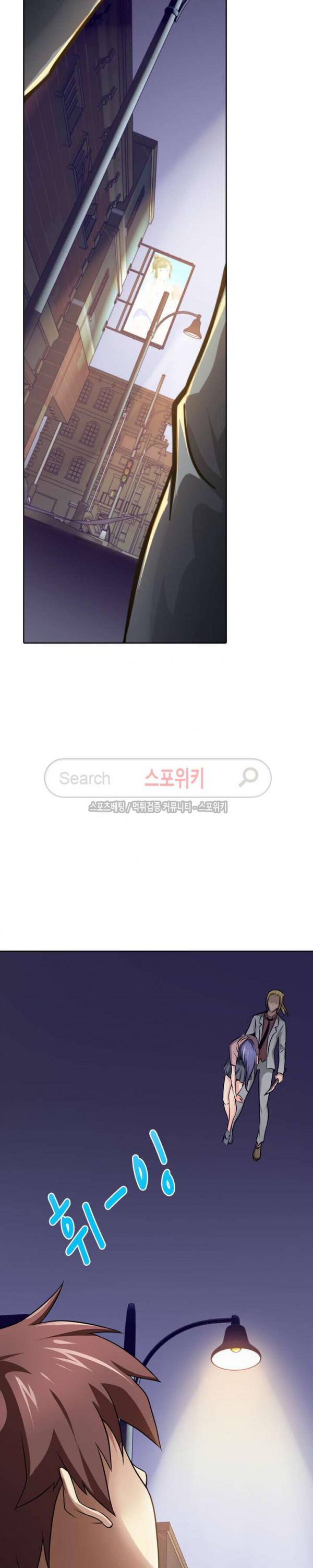 God at Random Ch.33 p5