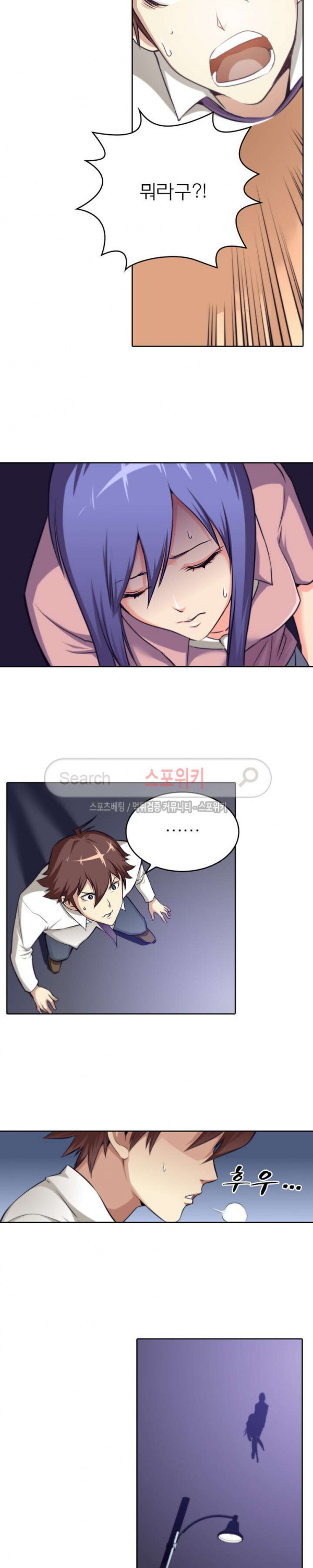 God at Random Ch.33 p7