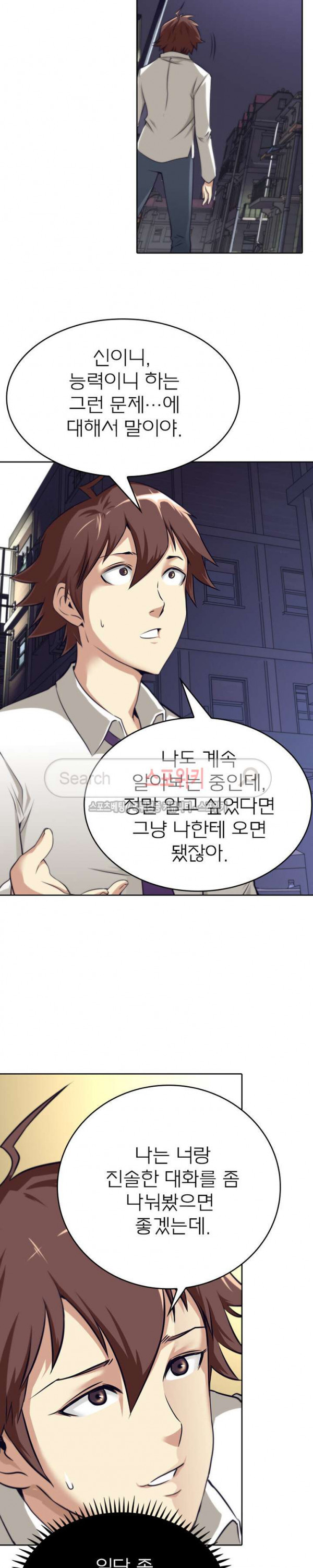 God at Random Ch.33 p8